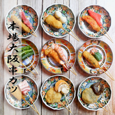 串カツと焼き鳥のお店 難波居酒屋 うちわのおすすめ料理3