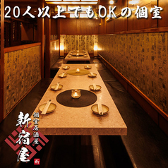 新宿屋 新宿店の特集写真