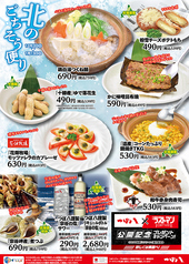 つぼ八 伏古店のおすすめ料理1