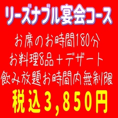 ダイニング酒場 歩庵のコース写真