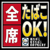 鳥馬酒場　熊本下通店のおすすめポイント1