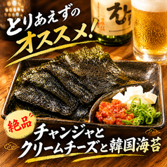 チャンジャとクリームチーズ
