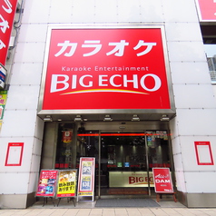 ビッグエコー BIG ECHO すすきの南3条店の外観1