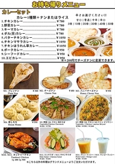 おうちで本格インドカレー