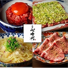 個室焼肉 心時代 沼津のコース写真