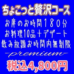 ダイニング酒場 歩庵のコース写真