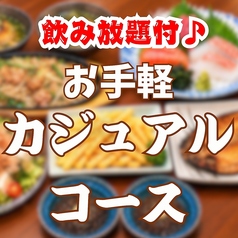 大衆 魚 酒場 渋田 しぶた 森下店のコース写真