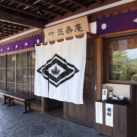 滋賀県大津市・石山寺。福徳や縁結びとして知られている東大門前にお店を構えました。
