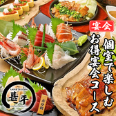 甚平 ジンベエ 南越谷店のおすすめ料理3