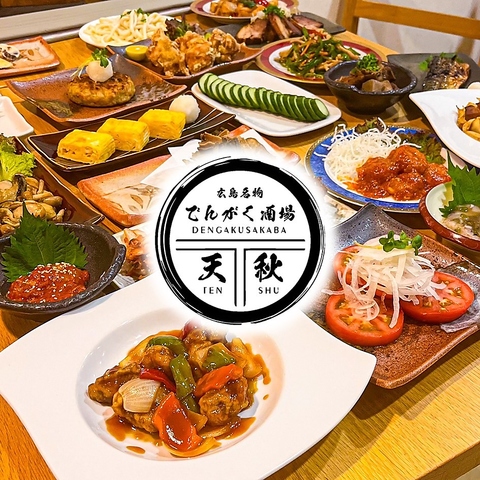 もつ鍋、和食、中華風居酒屋が新登場！