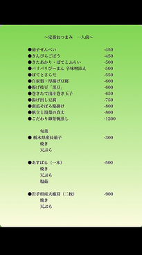 日本料理 花 味兆のおすすめ料理1