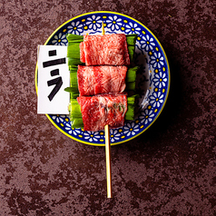 ～牛タン野菜巻き串～ニラ