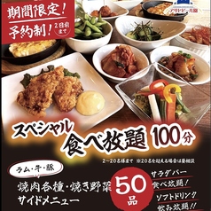 アサヒビール園 福島本宮店のコース写真