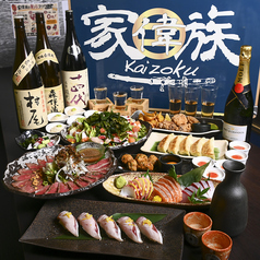 家偉族 立川本店のコース写真