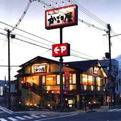 かごの屋 甲子園店の外観1