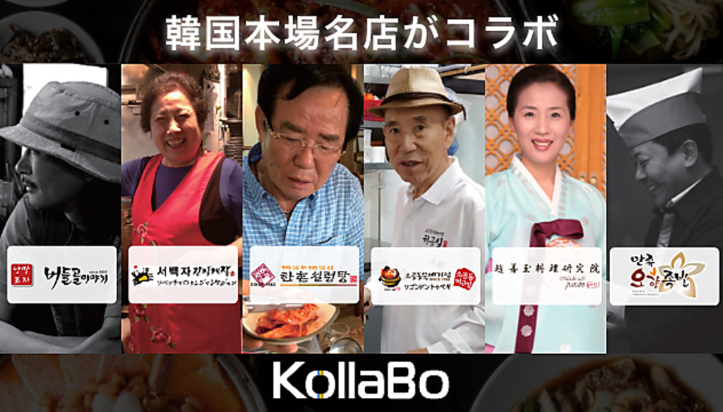 コラボ KollaBo 焼肉 韓国料理 大手町店の写真ギャラリー