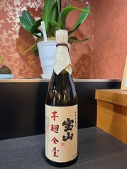 宝山　芋麹全量（１杯売り)