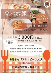 ポポラマーマ 川越クレアモール店のコース写真