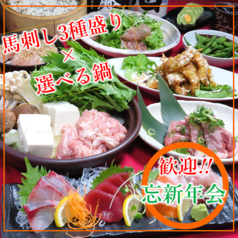 酒灯 ひふみ家のコース写真