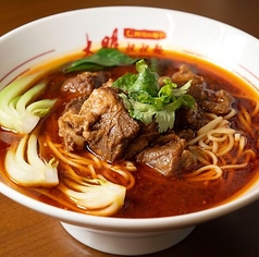 新・麻辣牛肉麺