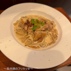 長州どりのフリカッセ