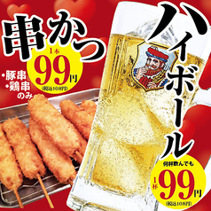 大衆魚貝酒場 茨木金魚のおすすめ料理1