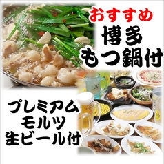 ぶあいそ 博多本通店のコース写真