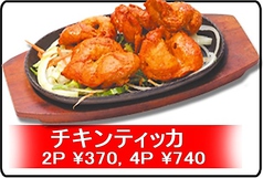チキンティッカ