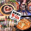 韓国屋台 Mr.チージュ 大名店画像