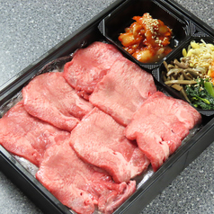 牛タン弁当