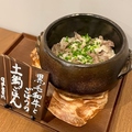 料理メニュー写真 黒毛和牛とごぼうの土鍋ご飯