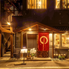 道ら喰酒場あきの外観2