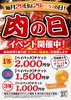 肉匠坂井 鵜沼店