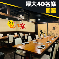 居酒屋 えびすの宴 With SABARの雰囲気2