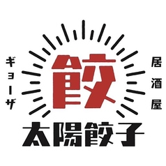 大衆酒場 タイヨウギョーザのコース写真
