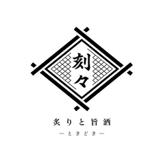 刻々 ときどきのコース写真