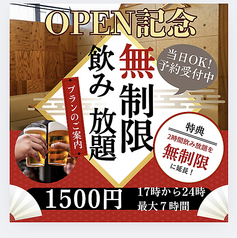 憩 ikoiのおすすめ料理1