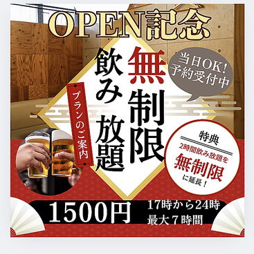 憩 ikoiのおすすめ料理1