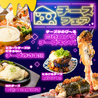 純情酒場ロマンスのおすすめポイント1