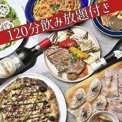 陽気なイタリアンバル Borco ボルコのコース写真