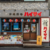 沖縄の方言で乾杯は「カリー！」　