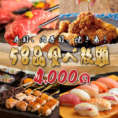 居酒屋 宴 刈谷駅店のコース写真