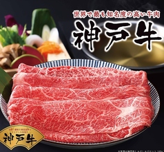 しゃぶしゃぶ宮崎霧峰 イオンモール幕張新都心店のコース写真