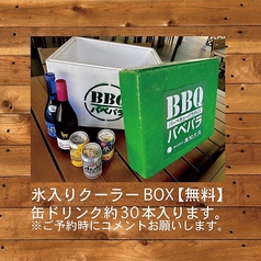 氷入りクーラーBOX【無料】