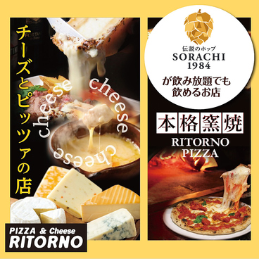 リトルノ RITORNOのおすすめ料理1