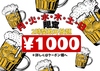 原価ビストロBAN! 新橋2丁目
