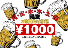 お酒が原価!コスパ最強! 最大38名様貸切宴会OK