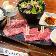 広島牛焼肉 青ひげのコース写真