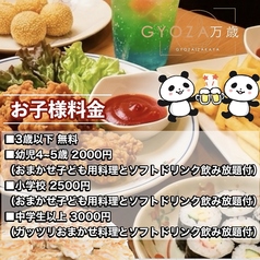 急なクラブ活動の打ち上げやママ会などゆったり座敷で楽しもう！