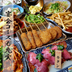 串カツと焼き鳥のお店 難波居酒屋 うちわのおすすめ料理2